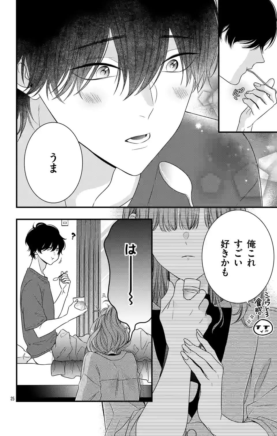 99％サキュバスちゃん 第4.2話 - Page 9