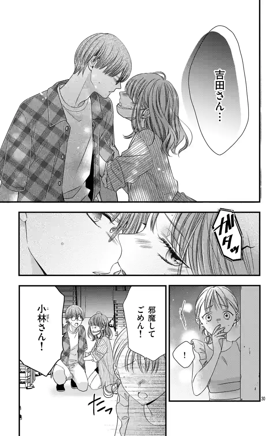 99％サキュバスちゃん - 第5.2話 - Page 11