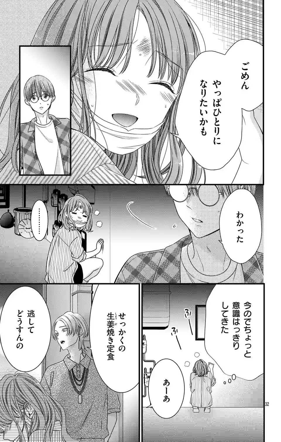 99％サキュバスちゃん 第5.2話 - Page 13