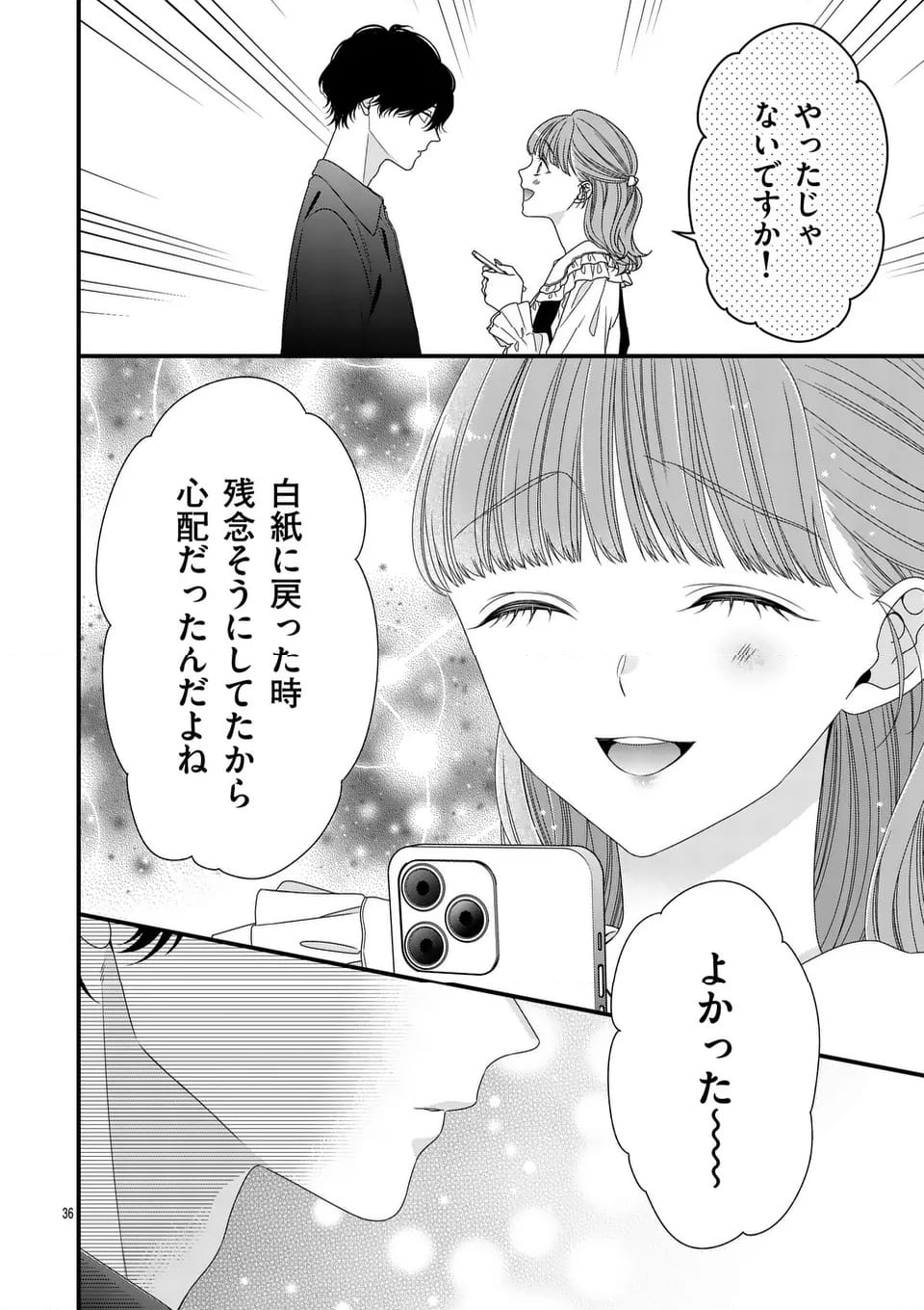 99％サキュバスちゃん - 第10.2話 - Page 17