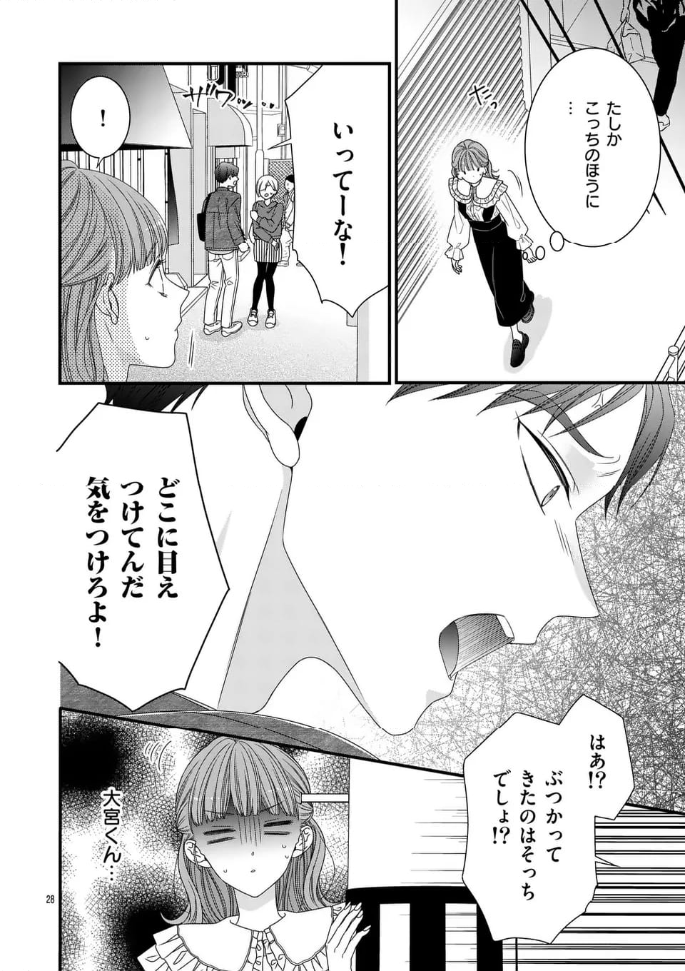 99％サキュバスちゃん 第10.2話 - Page 9