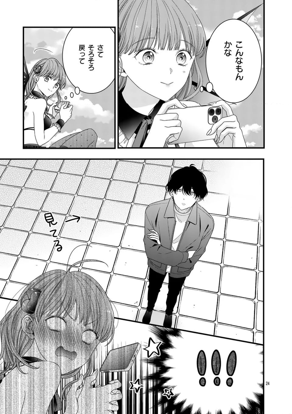 99％サキュバスちゃん 第11.2話 - Page 7