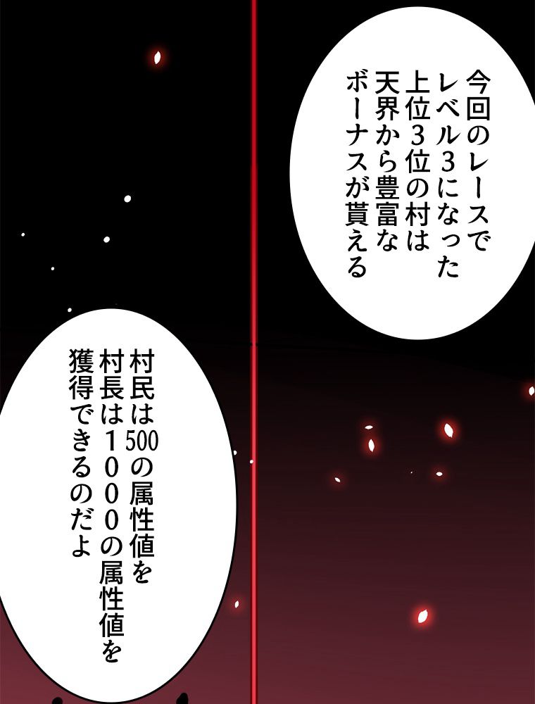 ワールドキリング：SSS級能力を覚醒せよ！ 第28話 - Page 13