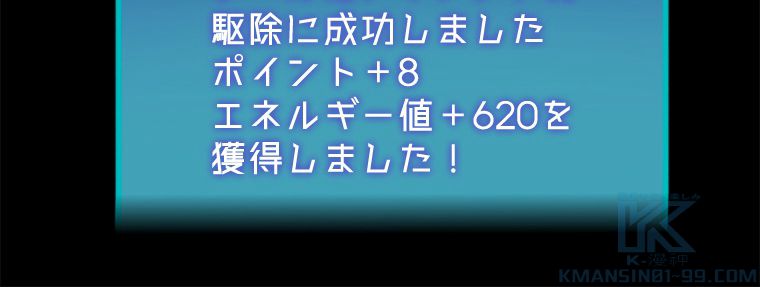 ワールドキリング：SSS級能力を覚醒せよ！ 第20話 - Page 50