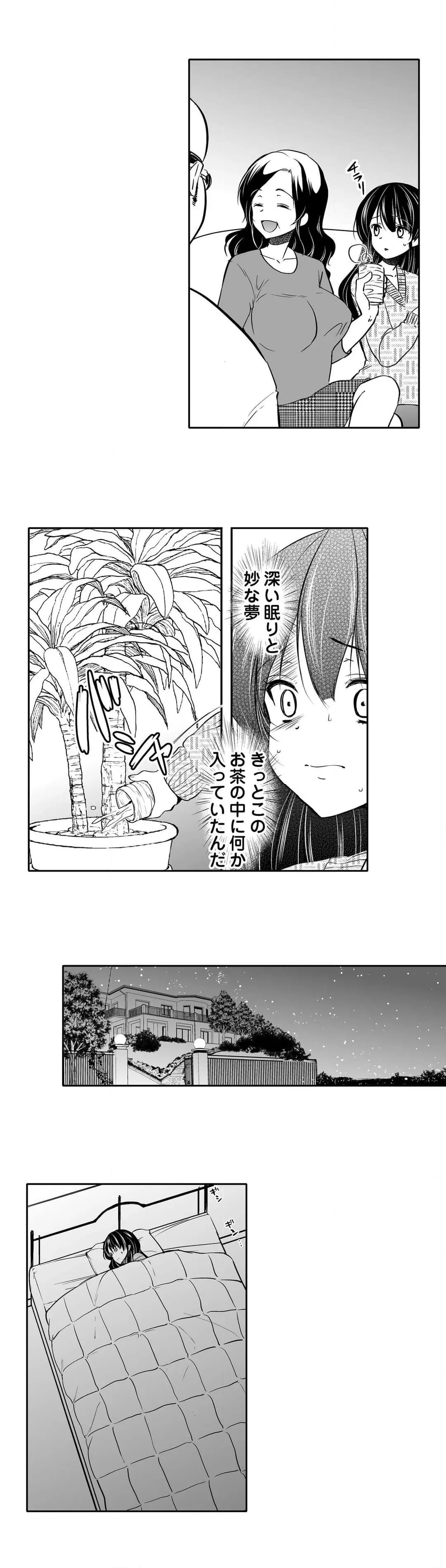 キモ養父に種付けされたJD -カラダにまとわりつく加齢臭… 第4話 - Page 8