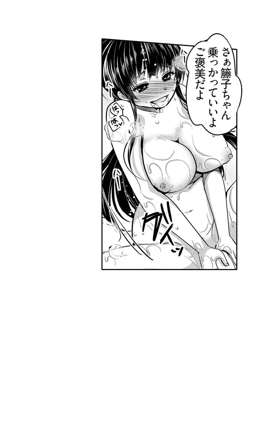 キモ養父に種付けされたJD -カラダにまとわりつく加齢臭… 第25話 - Page 11