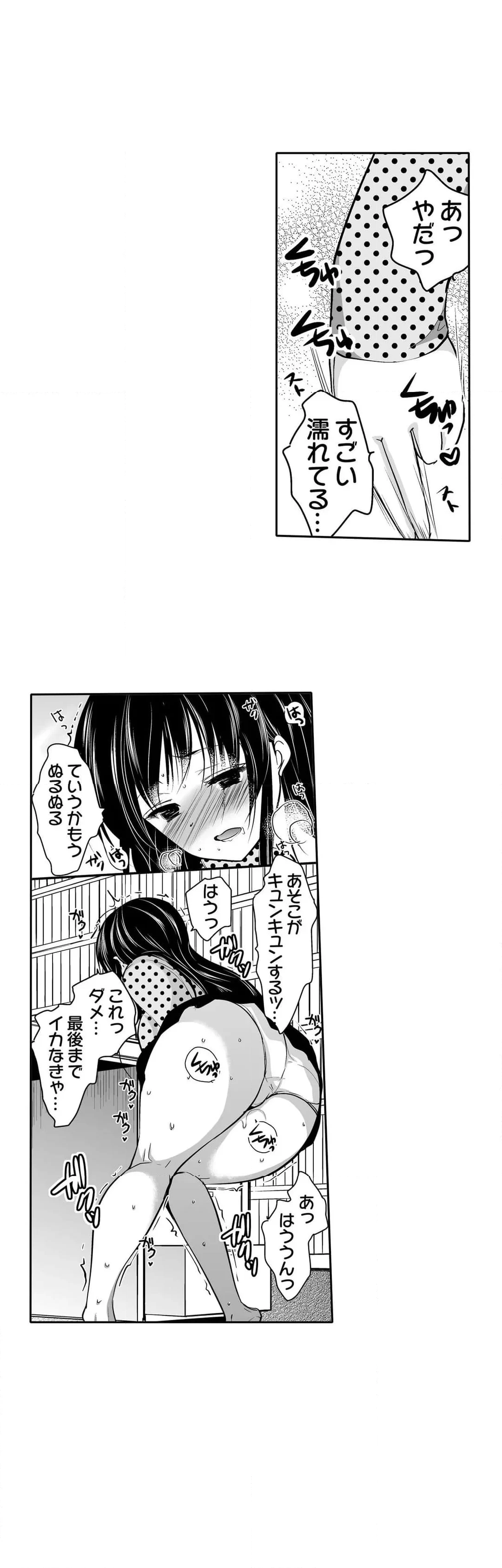 キモ養父に種付けされたJD -カラダにまとわりつく加齢臭… 第7話 - Page 13