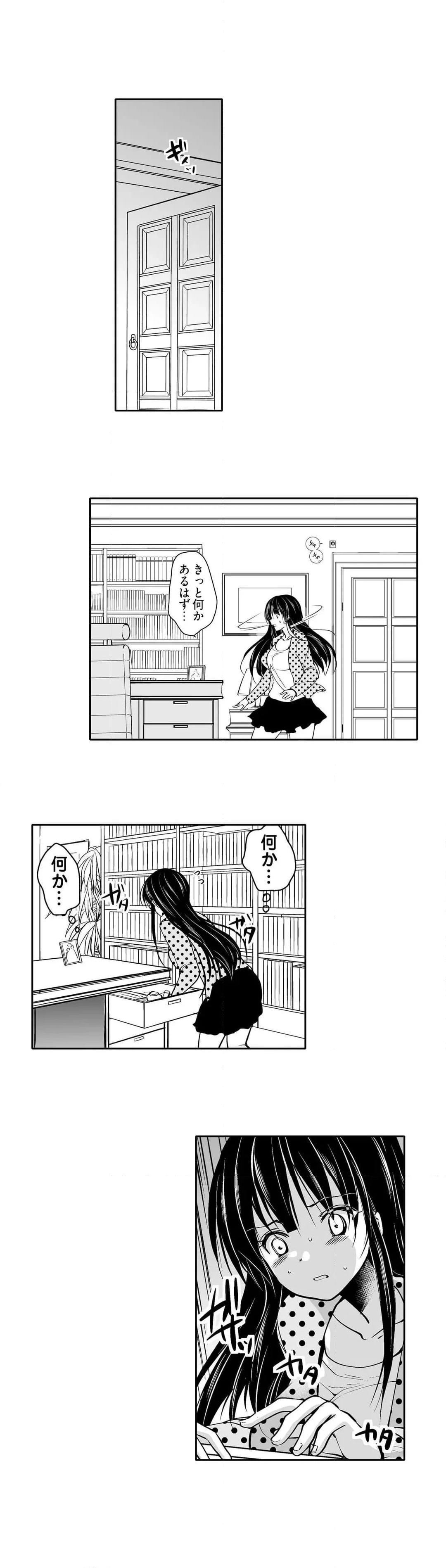 キモ養父に種付けされたJD -カラダにまとわりつく加齢臭… 第7話 - Page 6