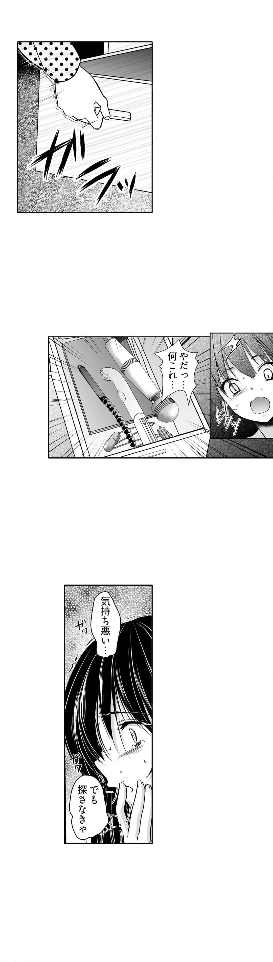 キモ養父に種付けされたJD -カラダにまとわりつく加齢臭… 第7話 - Page 7