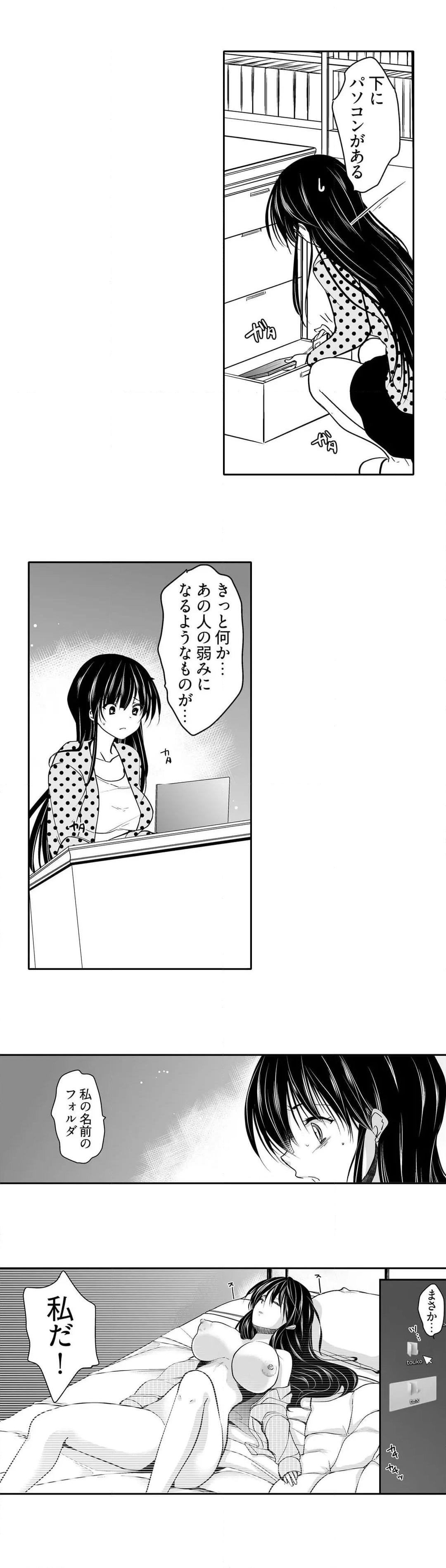 キモ養父に種付けされたJD -カラダにまとわりつく加齢臭… 第7話 - Page 8