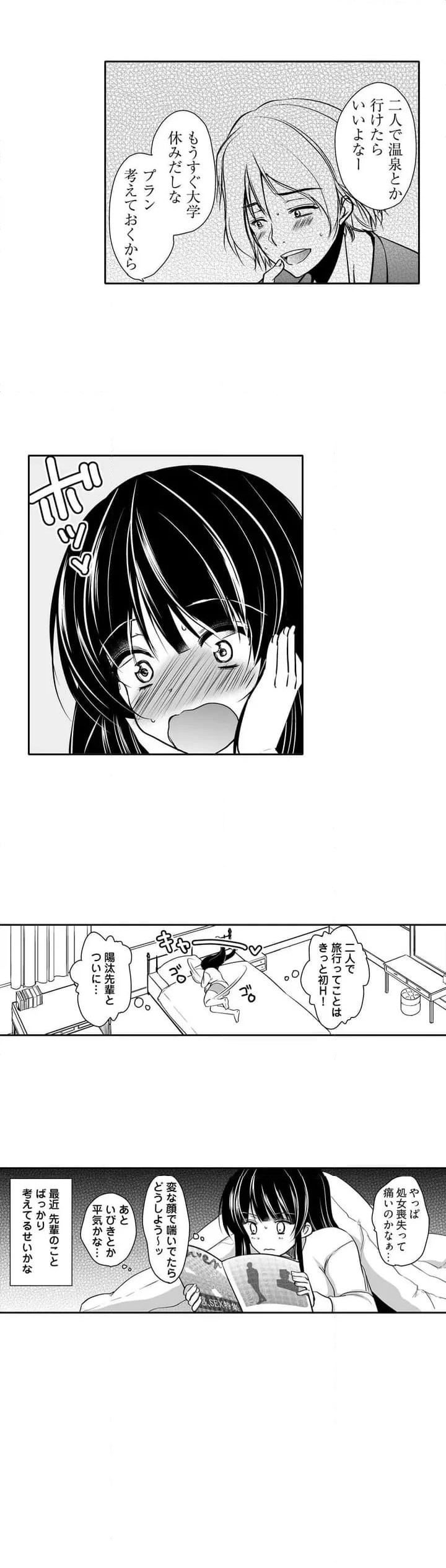 キモ養父に種付けされたJD -カラダにまとわりつく加齢臭… 第1話 - Page 10