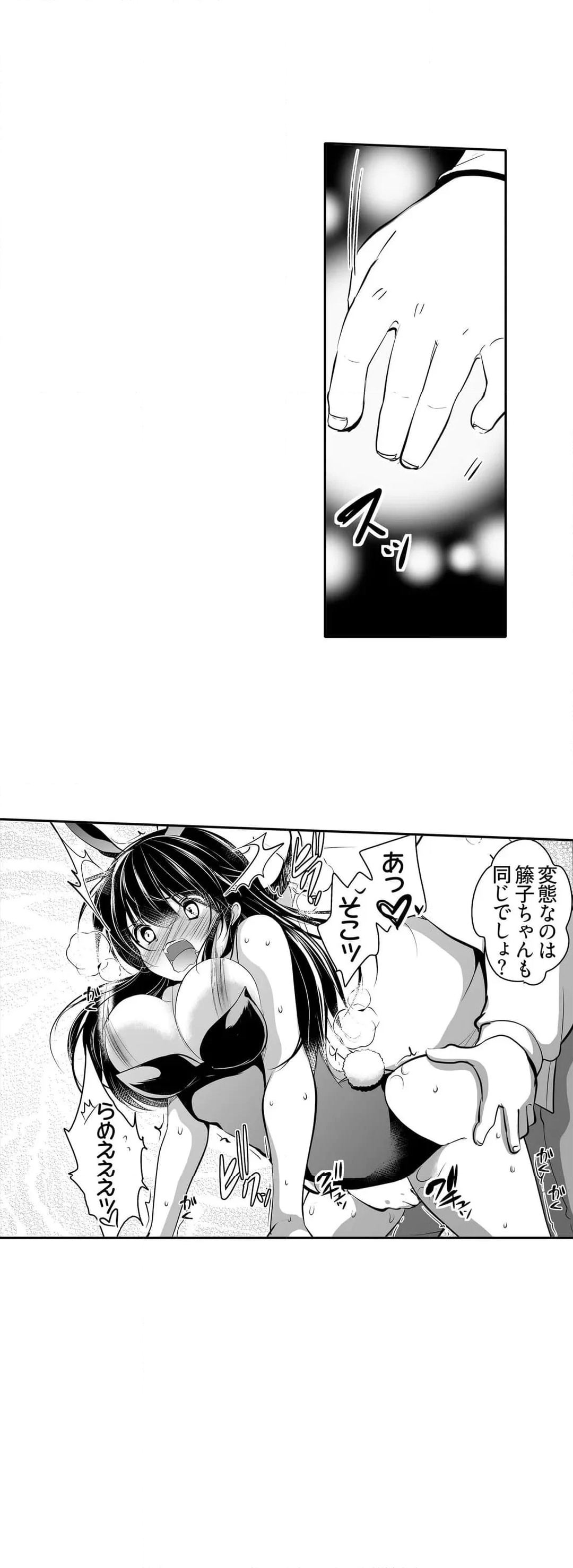 キモ養父に種付けされたJD -カラダにまとわりつく加齢臭… 第16話 - Page 12