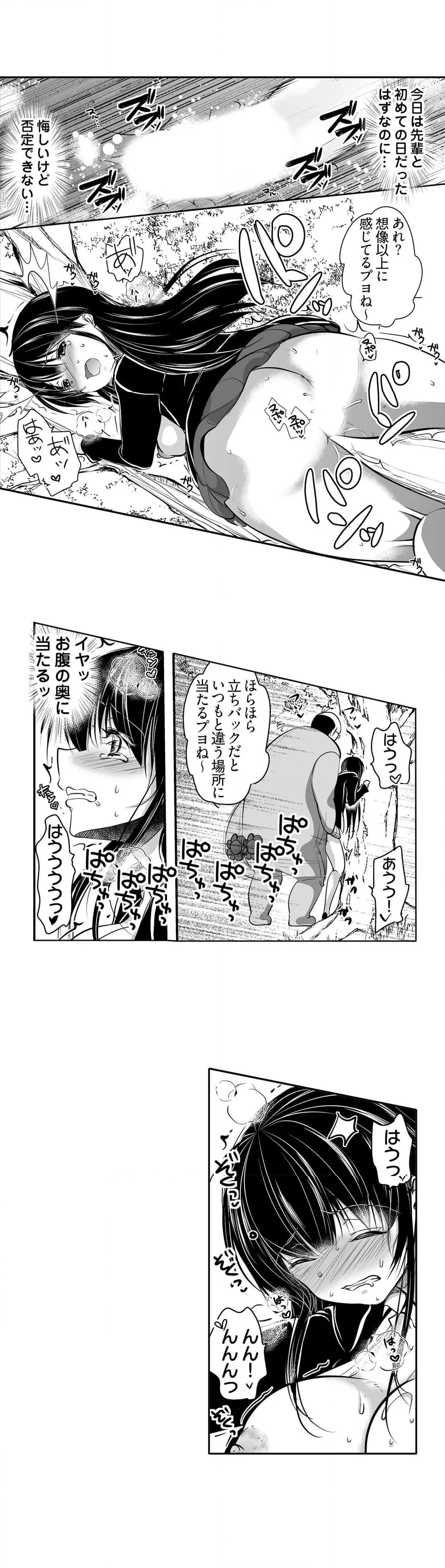 キモ養父に種付けされたJD -カラダにまとわりつく加齢臭… 第18話 - Page 12