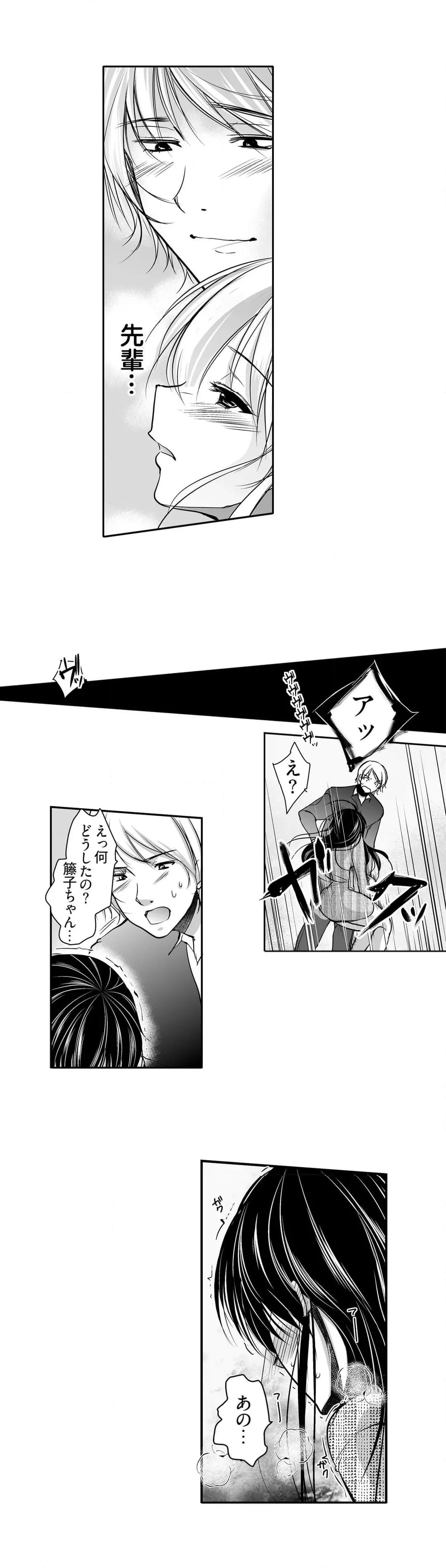 キモ養父に種付けされたJD -カラダにまとわりつく加齢臭… 第11話 - Page 11