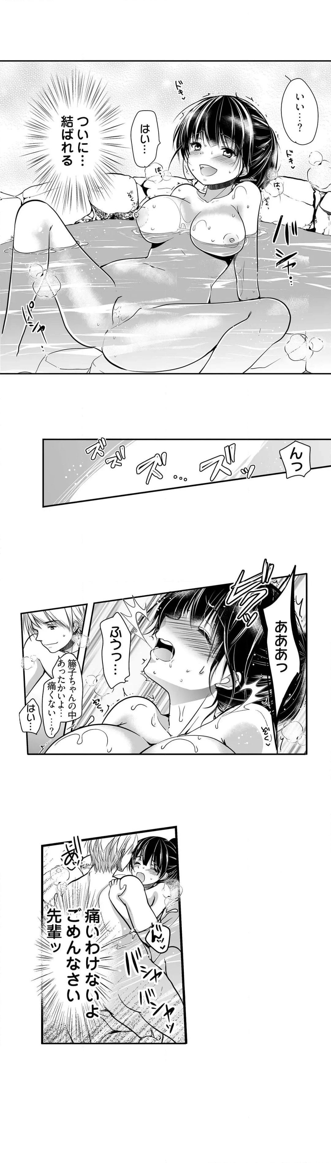 キモ養父に種付けされたJD -カラダにまとわりつく加齢臭… 第20話 - Page 7