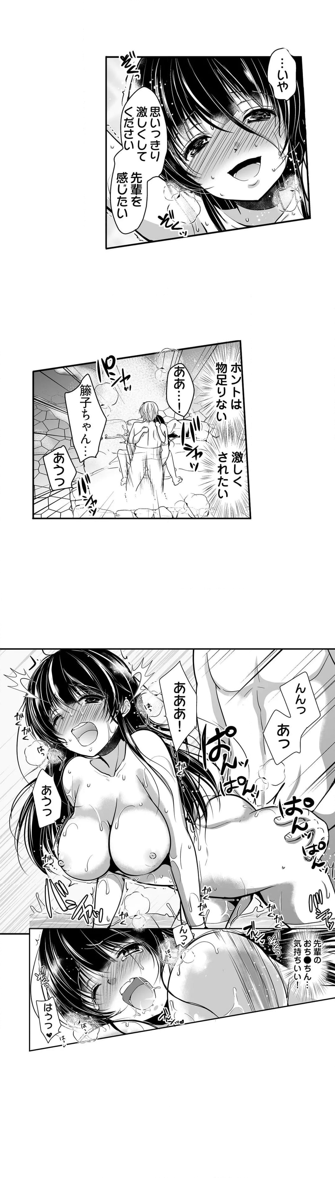 キモ養父に種付けされたJD -カラダにまとわりつく加齢臭… 第20話 - Page 9