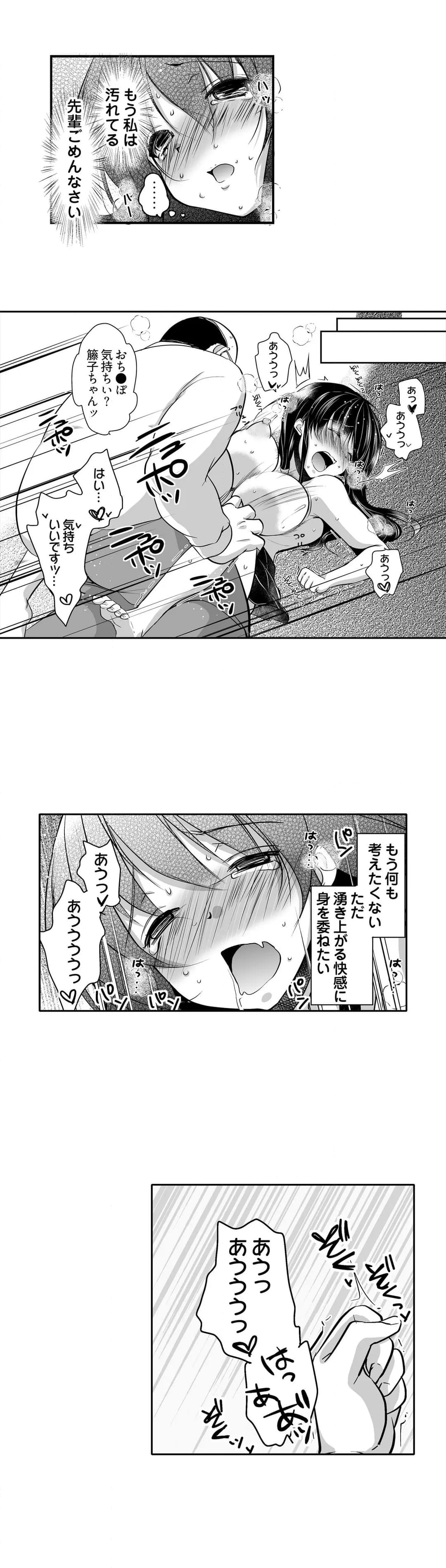 キモ養父に種付けされたJD -カラダにまとわりつく加齢臭… 第9話 - Page 7