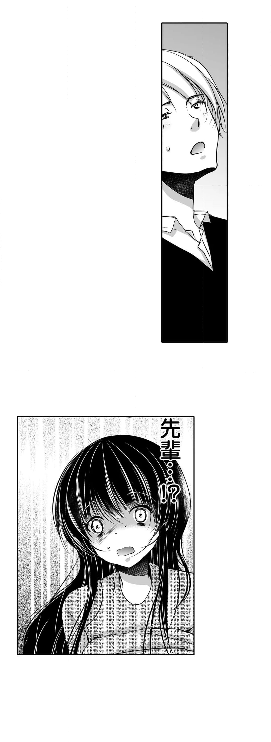 キモ養父に種付けされたJD -カラダにまとわりつく加齢臭… 第12話 - Page 12