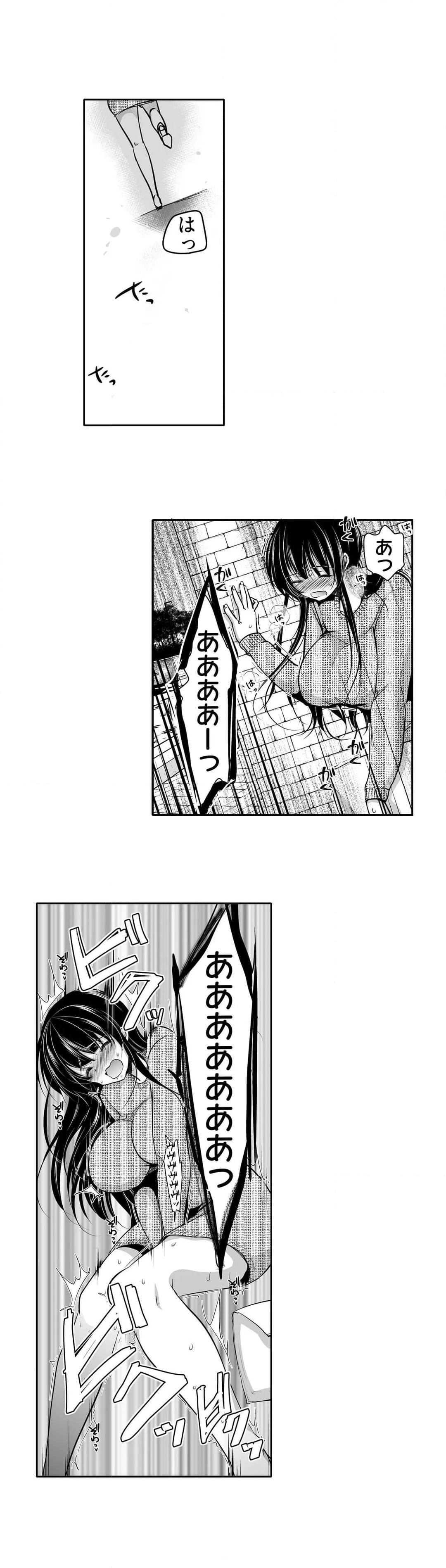 キモ養父に種付けされたJD -カラダにまとわりつく加齢臭… 第12話 - Page 3