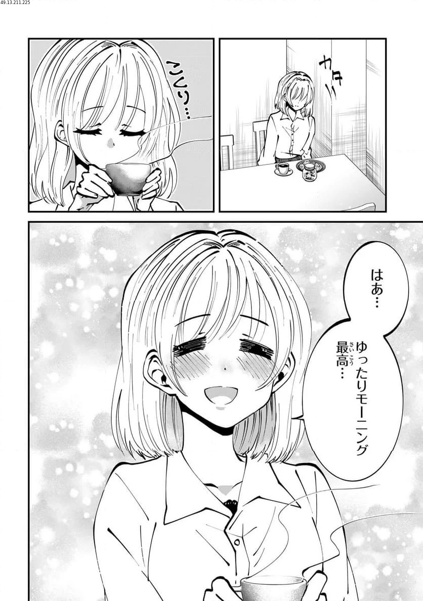 推しの実況者に、なぜか溺愛されています。 第4話 - Page 4