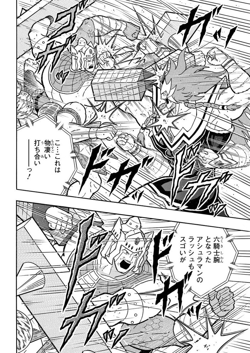 キン肉マン (38巻以降〜、週プレ連載シリーズ) 第390話 - Page 6