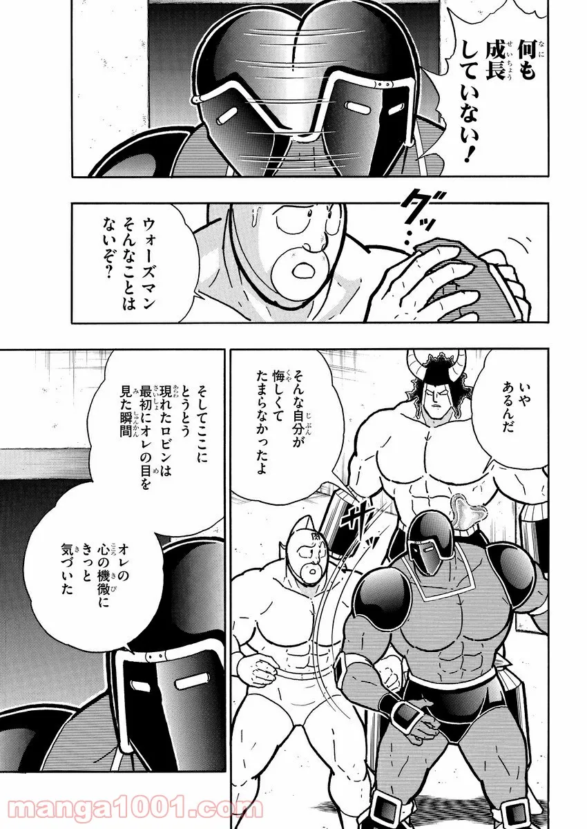 キン肉マン (38巻以降〜、週プレ連載シリーズ) 第371話 - Page 12