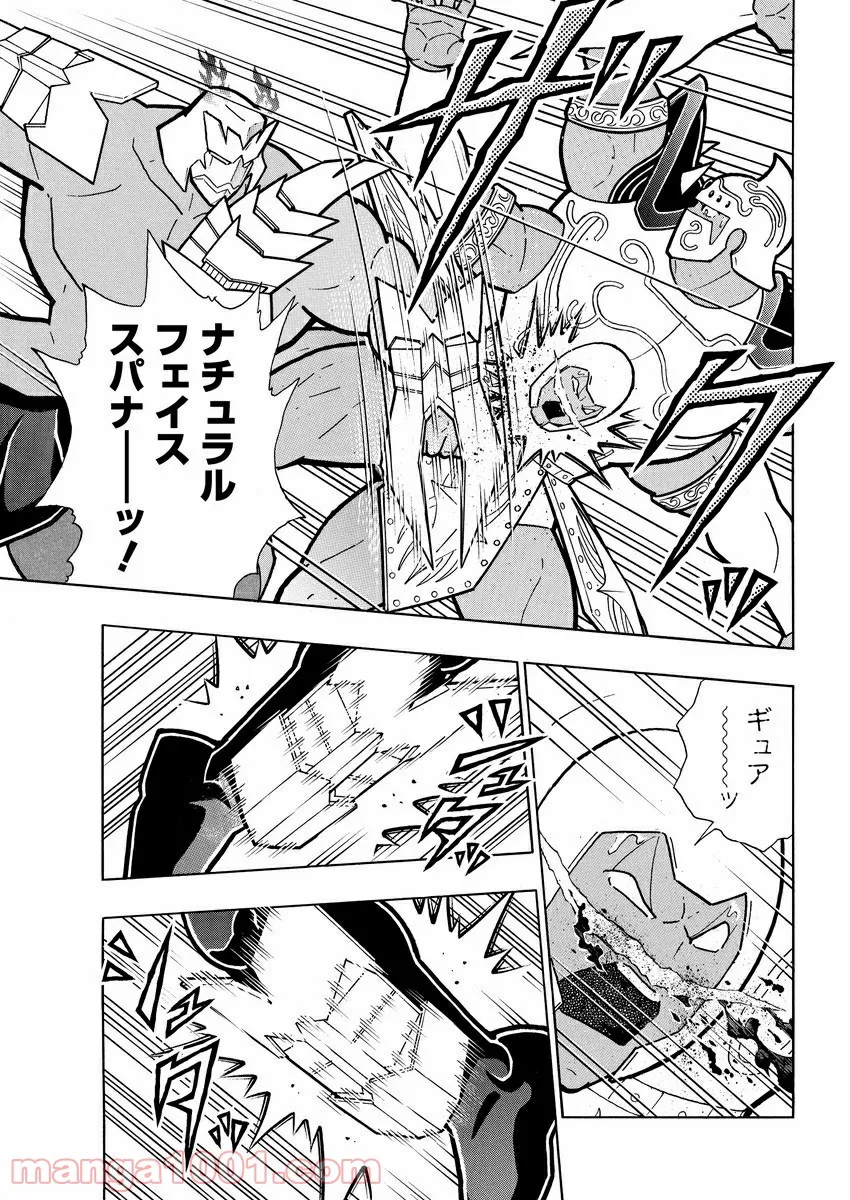 キン肉マン (38巻以降〜、週プレ連載シリーズ) 第333話 - Page 6