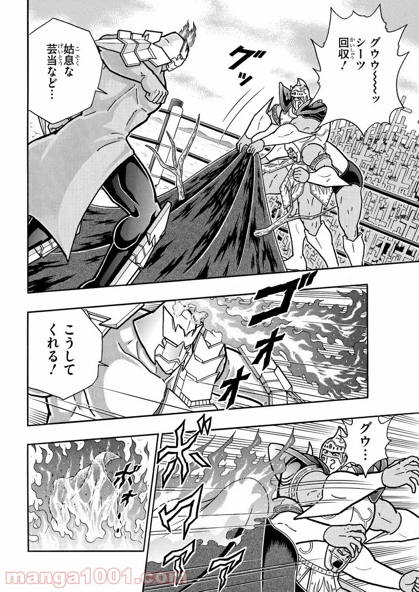 キン肉マン (38巻以降〜、週プレ連載シリーズ) 第333話 - Page 7