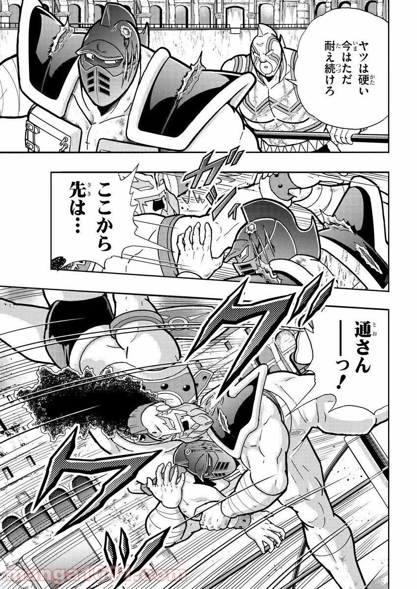 キン肉マン (38巻以降〜、週プレ連載シリーズ) 第347話 - Page 11