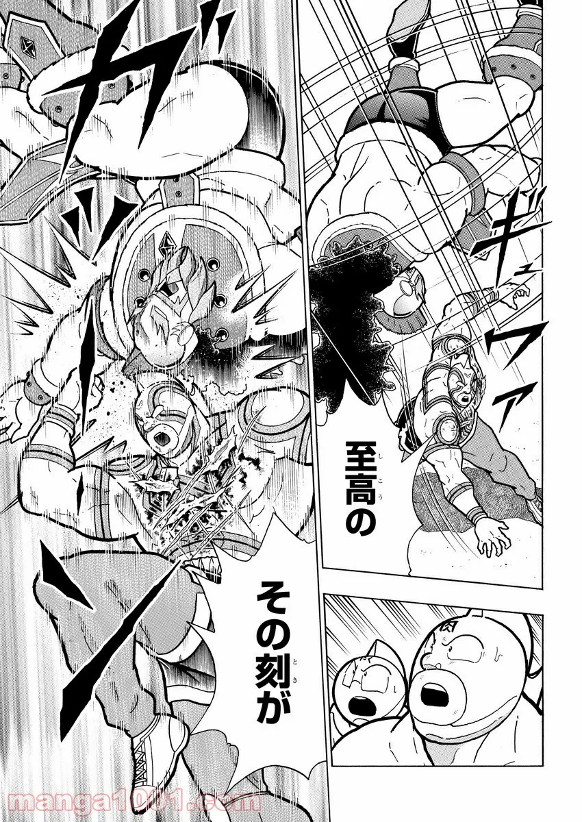 キン肉マン (38巻以降〜、週プレ連載シリーズ) 第347話 - Page 17