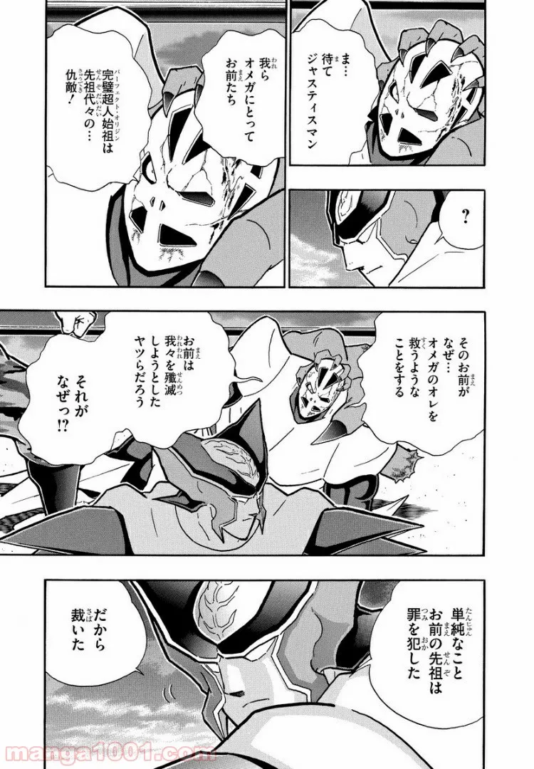 キン肉マン (38巻以降〜、週プレ連載シリーズ) 第306話 - Page 17