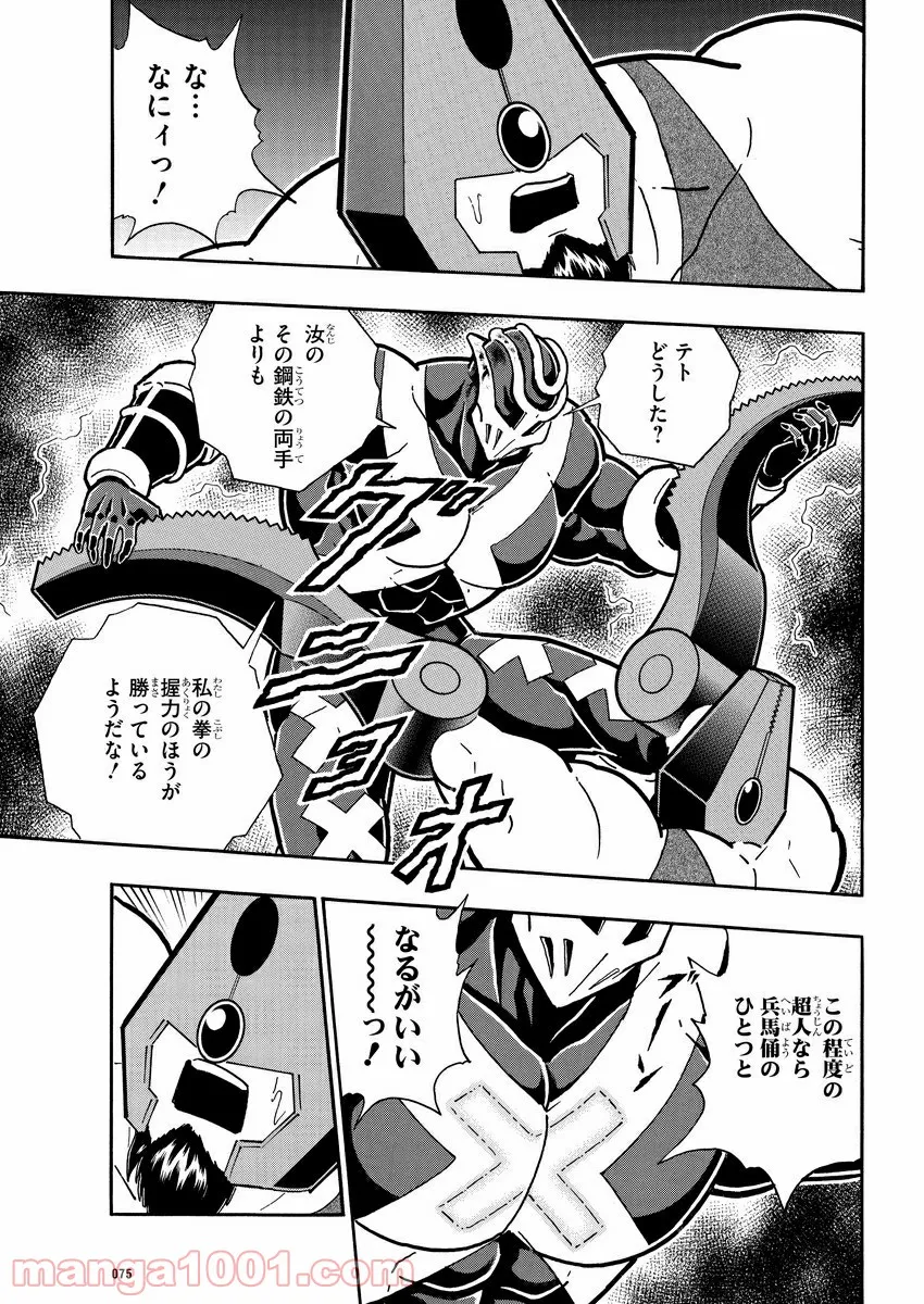 キン肉マン (38巻以降〜、週プレ連載シリーズ) 第318話 - Page 14