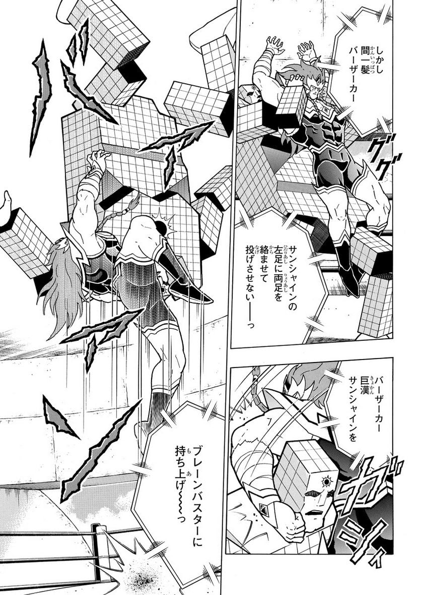 キン肉マン (38巻以降〜、週プレ連載シリーズ) 第384話 - Page 5