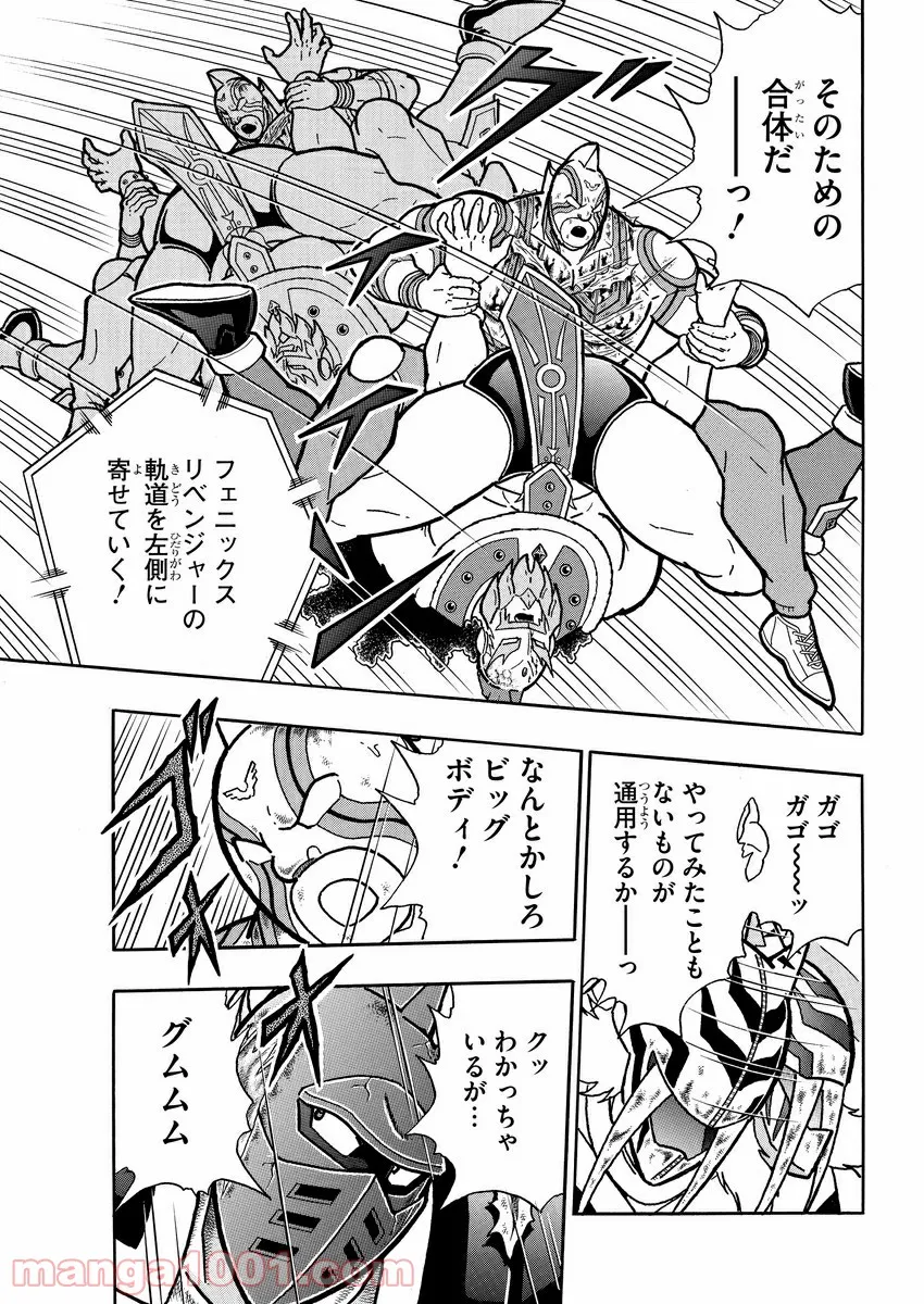 キン肉マン (38巻以降〜、週プレ連載シリーズ) 第350話 - Page 6