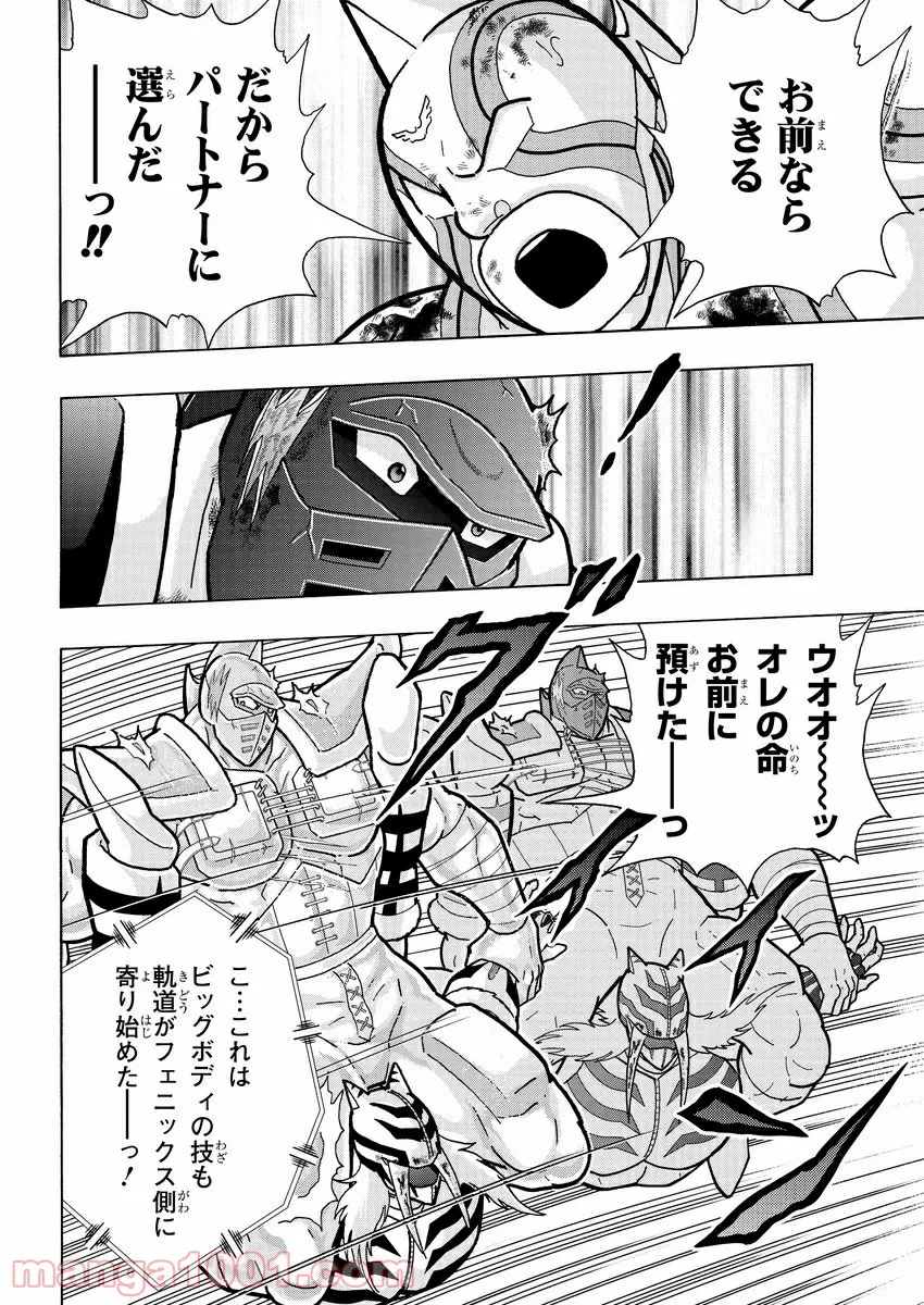 キン肉マン (38巻以降〜、週プレ連載シリーズ) 第350話 - Page 7