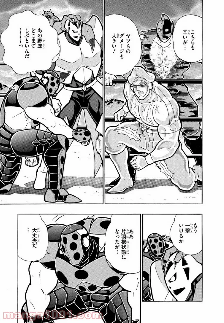 キン肉マン (38巻以降〜、週プレ連載シリーズ) 第301話 - Page 13