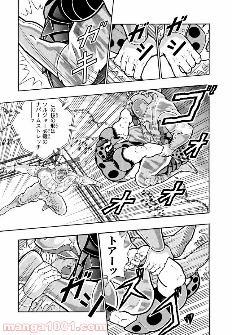 キン肉マン (38巻以降〜、週プレ連載シリーズ) 第301話 - Page 19