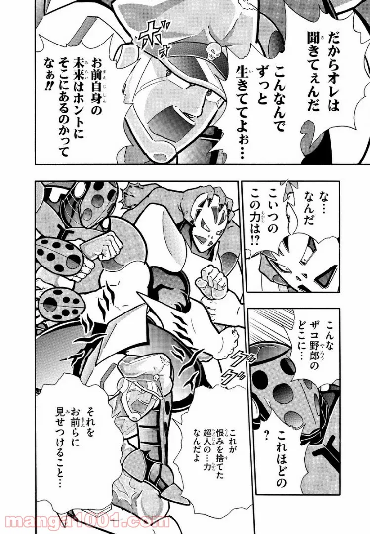 キン肉マン (38巻以降〜、週プレ連載シリーズ) 第301話 - Page 6