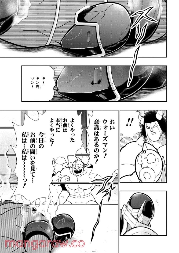 キン肉マン (38巻以降〜、週プレ連載シリーズ) 第377話 - Page 15