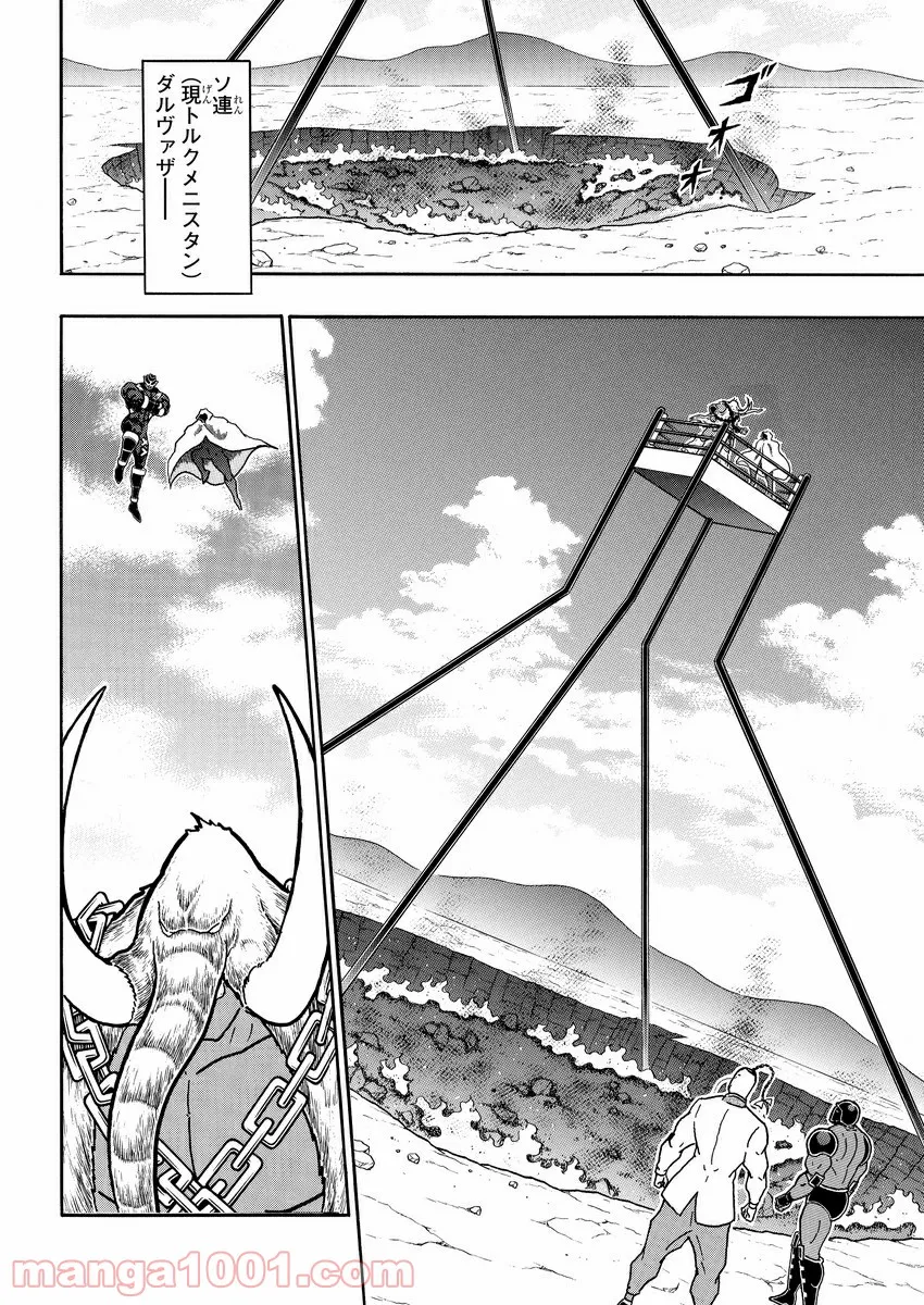 キン肉マン (38巻以降〜、週プレ連載シリーズ) 第326話 - Page 12