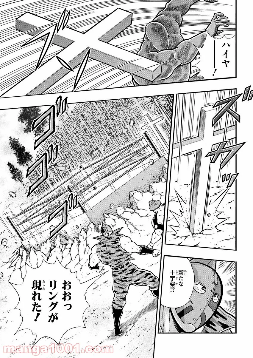 キン肉マン (38巻以降〜、週プレ連載シリーズ) 第325話 - Page 7