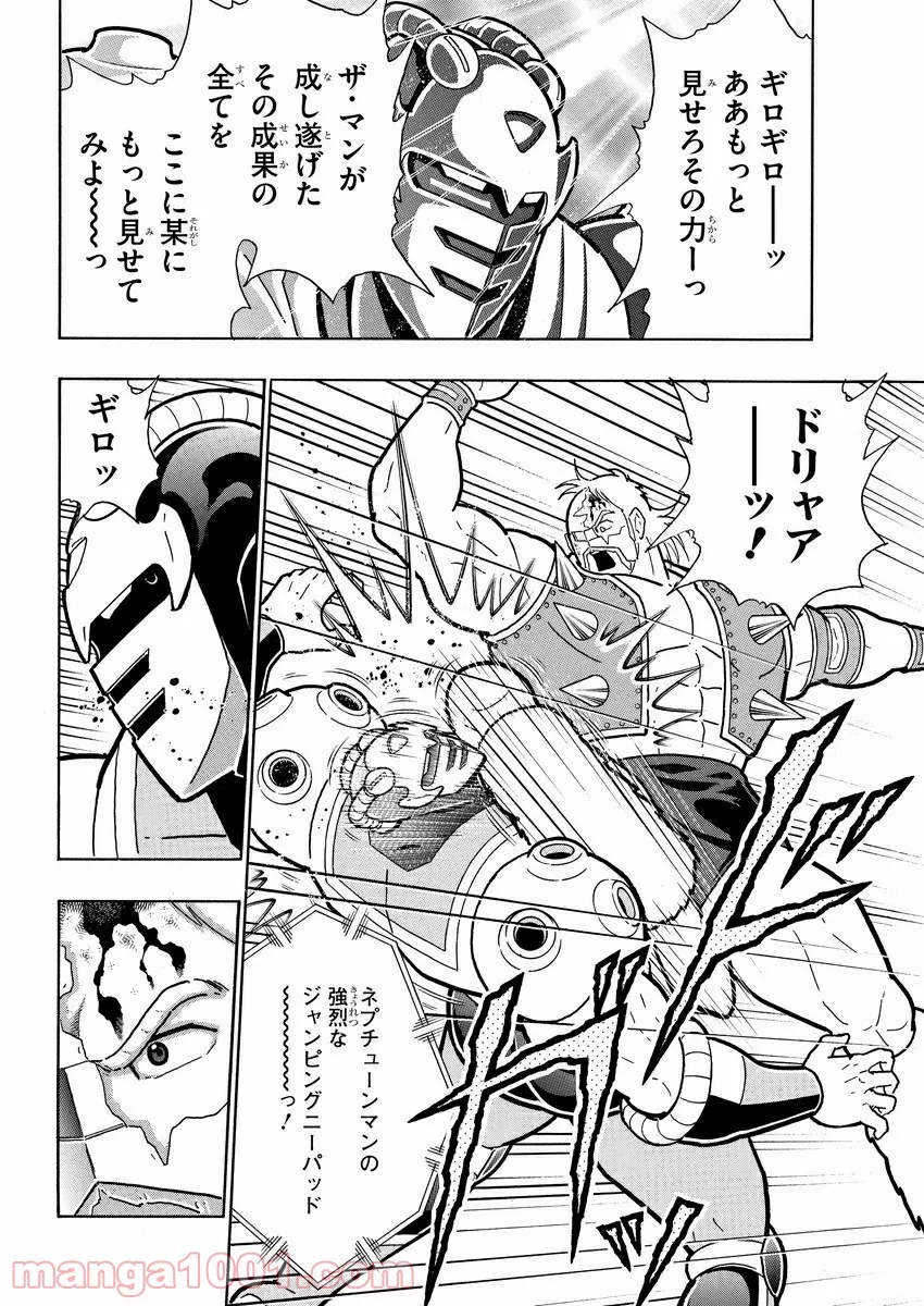 キン肉マン (38巻以降〜、週プレ連載シリーズ) 第369話 - Page 14