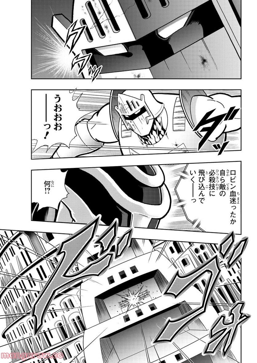 キン肉マン (38巻以降〜、週プレ連載シリーズ) 第394話 - Page 11