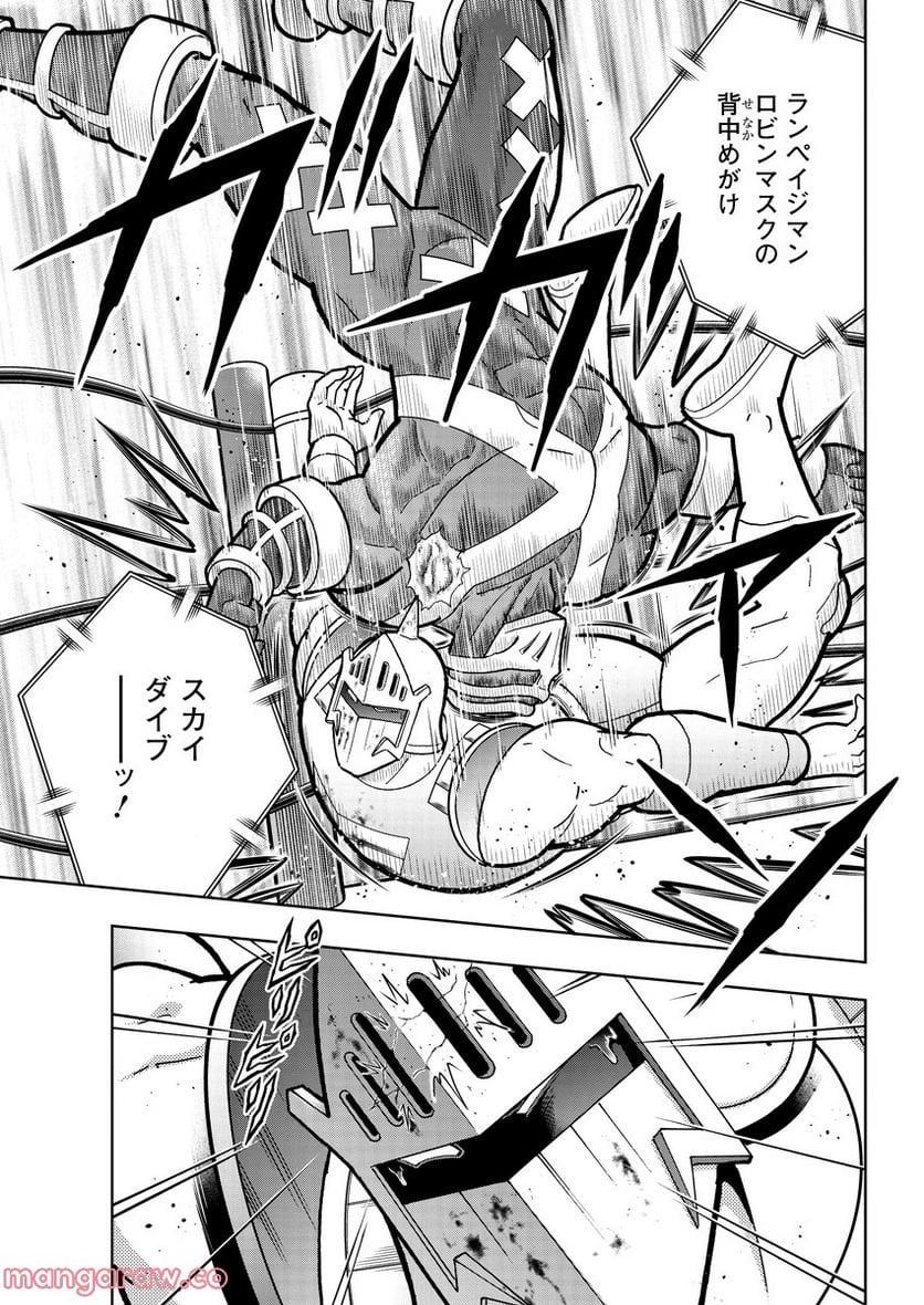 キン肉マン (38巻以降〜、週プレ連載シリーズ) 第394話 - Page 7