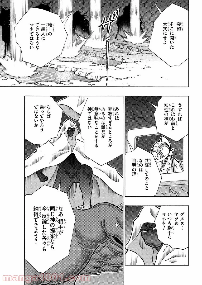 キン肉マン (38巻以降〜、週プレ連載シリーズ) 第323話 - Page 13