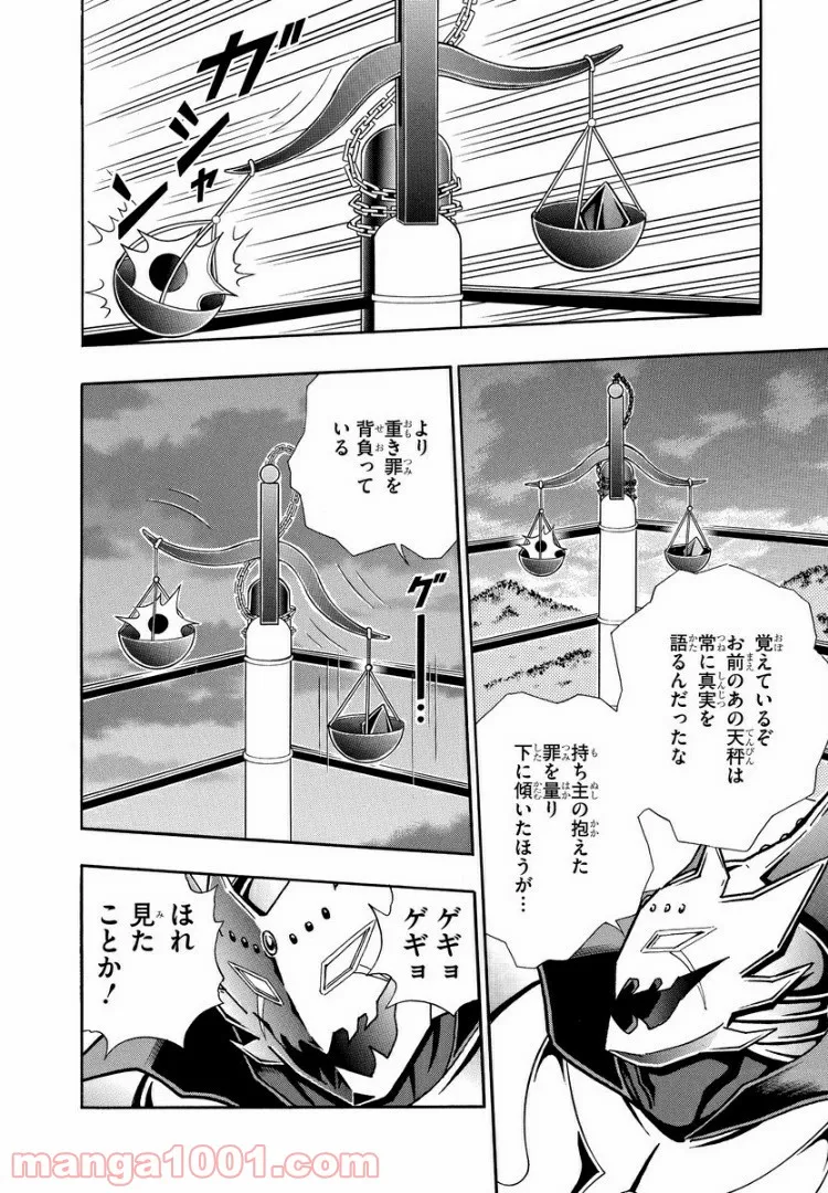 キン肉マン (38巻以降〜、週プレ連載シリーズ) 第308話 - Page 6