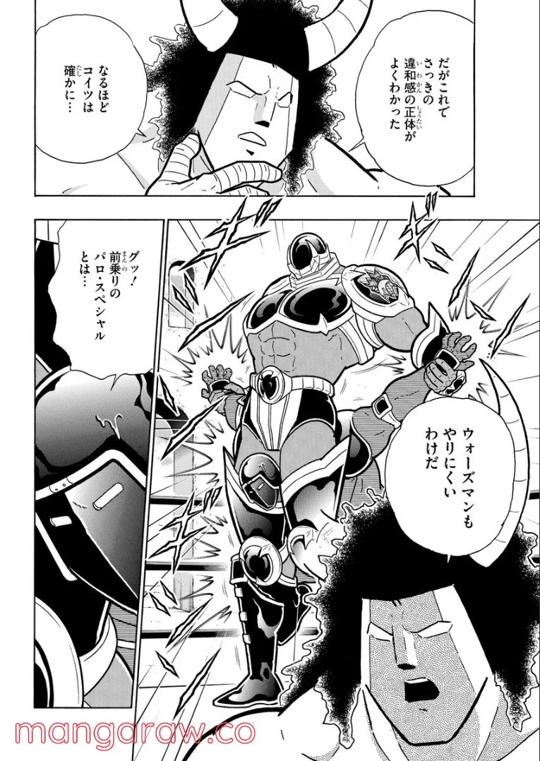 キン肉マン (38巻以降〜、週プレ連載シリーズ) 第373話 - Page 4