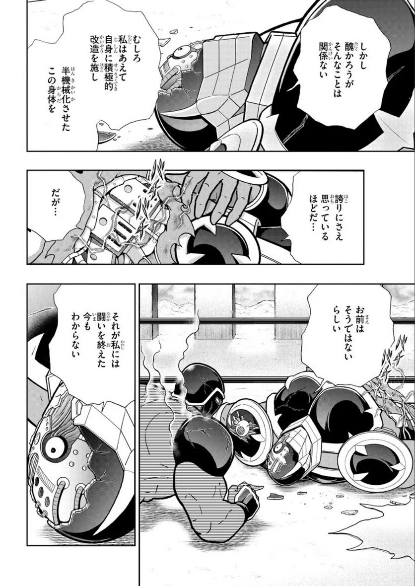 キン肉マン (38巻以降〜、週プレ連載シリーズ) 第380話 - Page 2