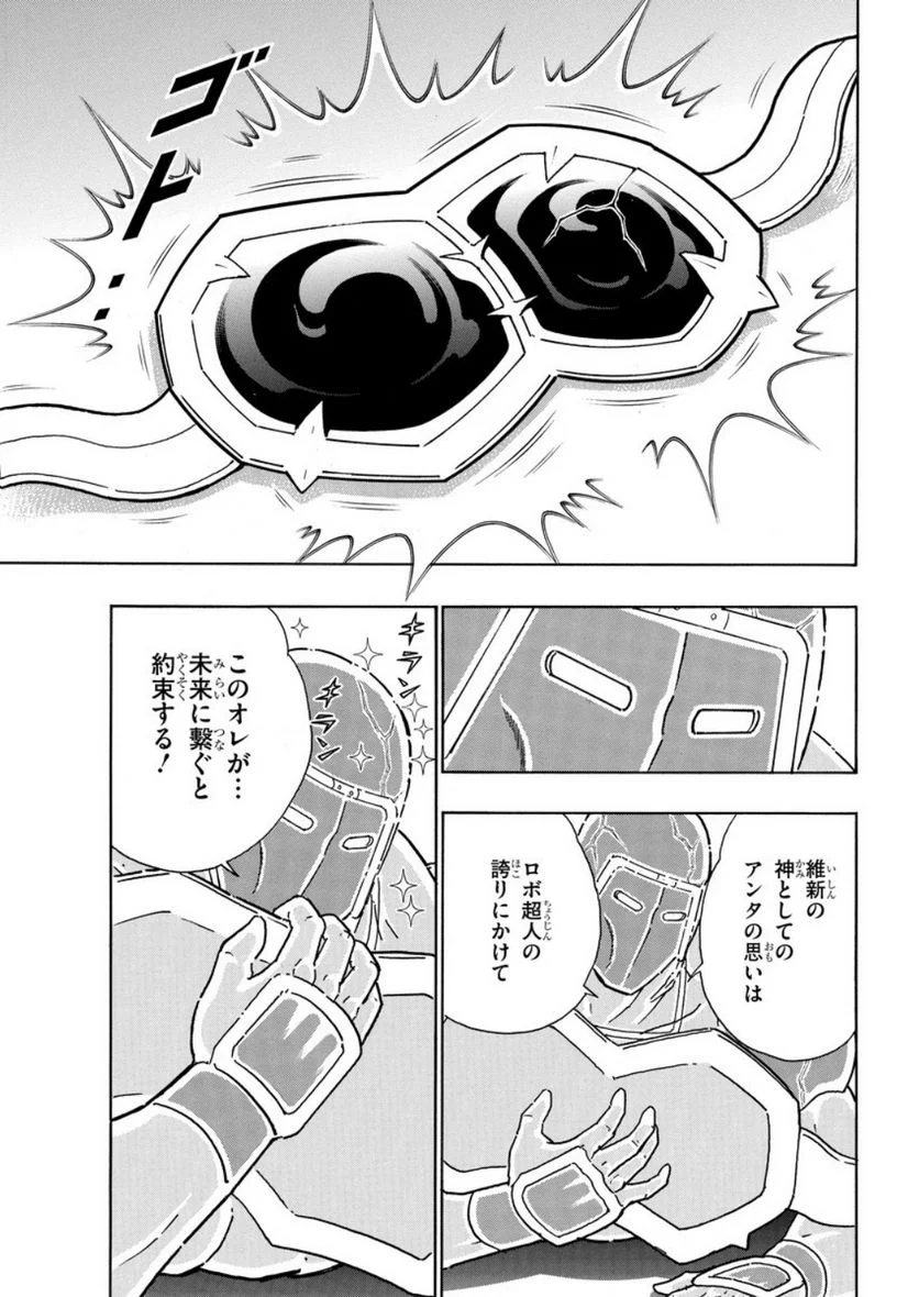 キン肉マン (38巻以降〜、週プレ連載シリーズ) 第380話 - Page 15