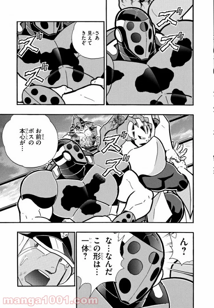 キン肉マン (38巻以降〜、週プレ連載シリーズ) 第300話 - Page 19